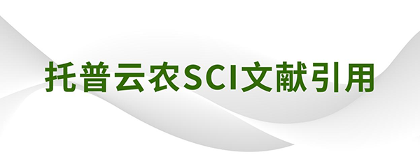 作物學(xué)報(bào)|山西農(nóng)業(yè)大學(xué)資源環(huán)境學(xué)院焦曉燕課題組發(fā)表了“有機(jī)肥替代化肥氮對(duì)谷子氮素累積、產(chǎn)量及品質(zhì)的影響”研究論文